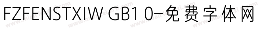 FZFENSTXIW GB1 0字体转换